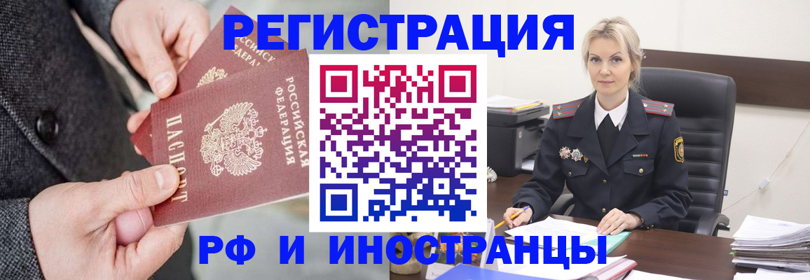 регистрация в Межгорье