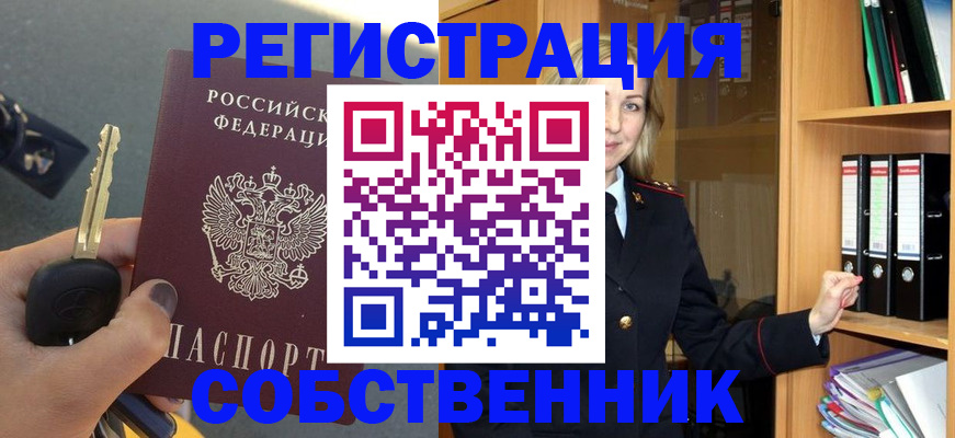 временная регистрация госуслуги в Межгорье